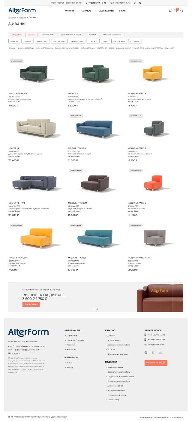 AlterForm: категория с фильтрацией