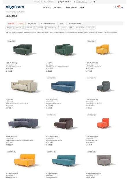 AlterForm: категория (десктоп)