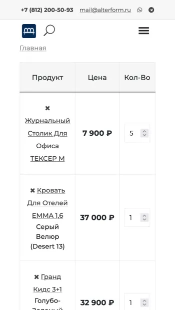 AlterForm: оформление заказа (мобильная версия)