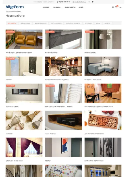 AlterForm: портфолио (десктоп)