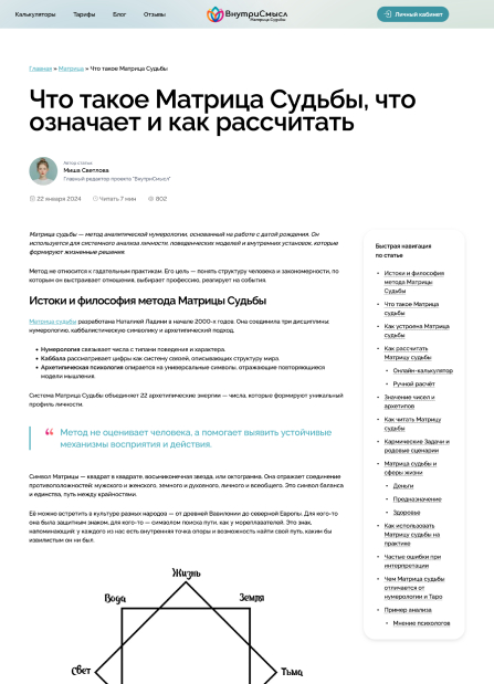 Блог: страница статьи (десктоп)