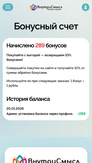 Сервис: бонусная программа (мобильная версия)