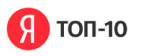 Яндекс ТОП-10