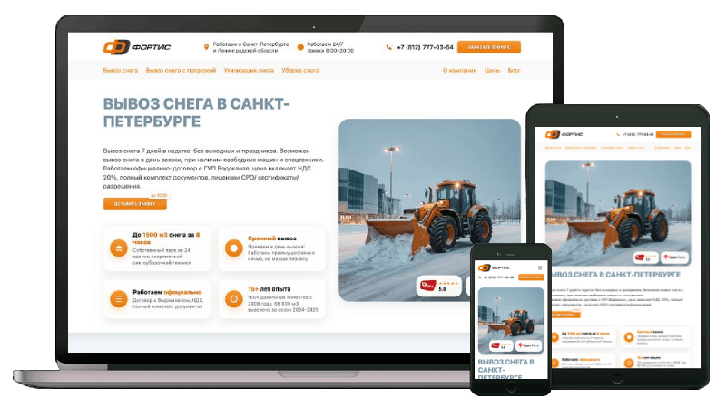 Кейс SEO-продвижения B2B сайта услуг - рост позиций и заявок