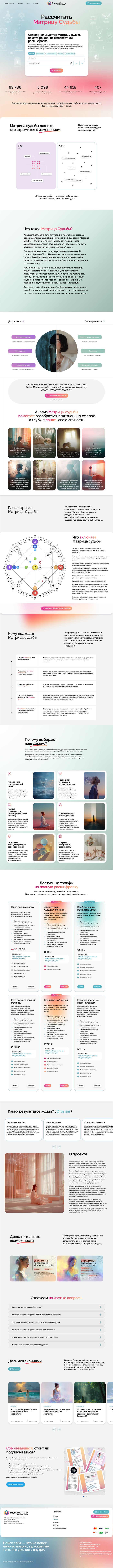 Онлайн-сервис с нуля: продуктовая разработка и рост органики как канал монетизации