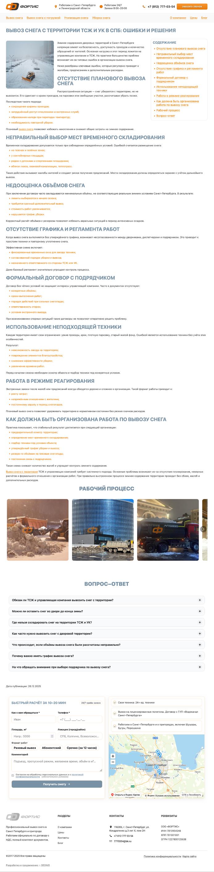 Пример статьи после