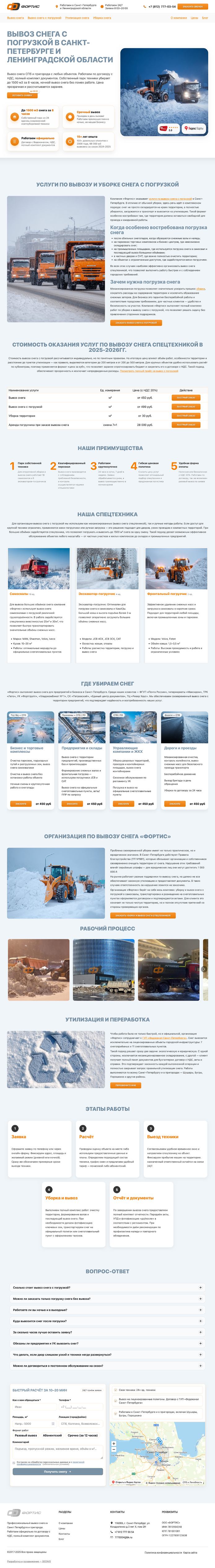 Пример посадочной после