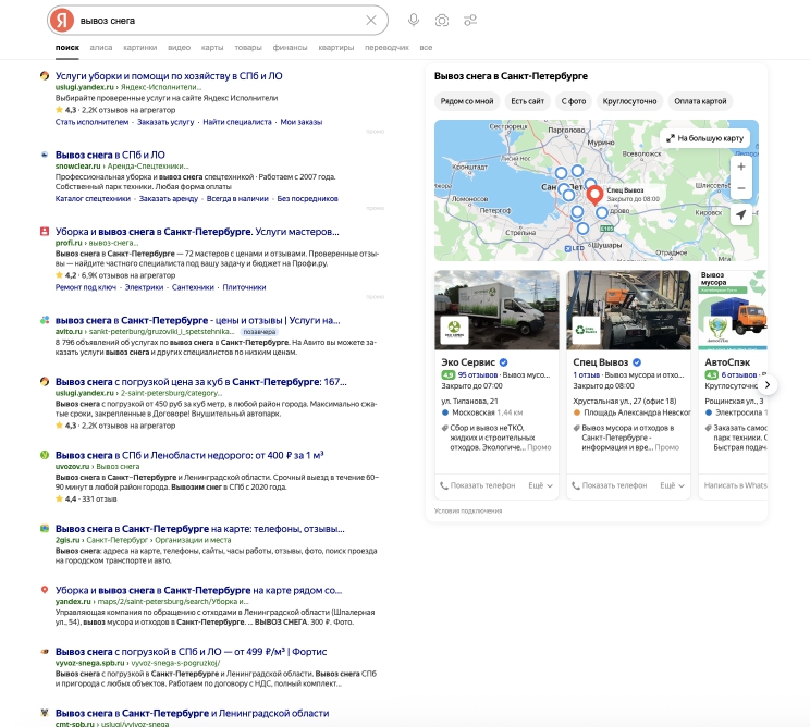 Пример результата в Яндексе